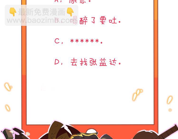 三界淘寶店 - 第149話 農夫三拳(3/3) - 3