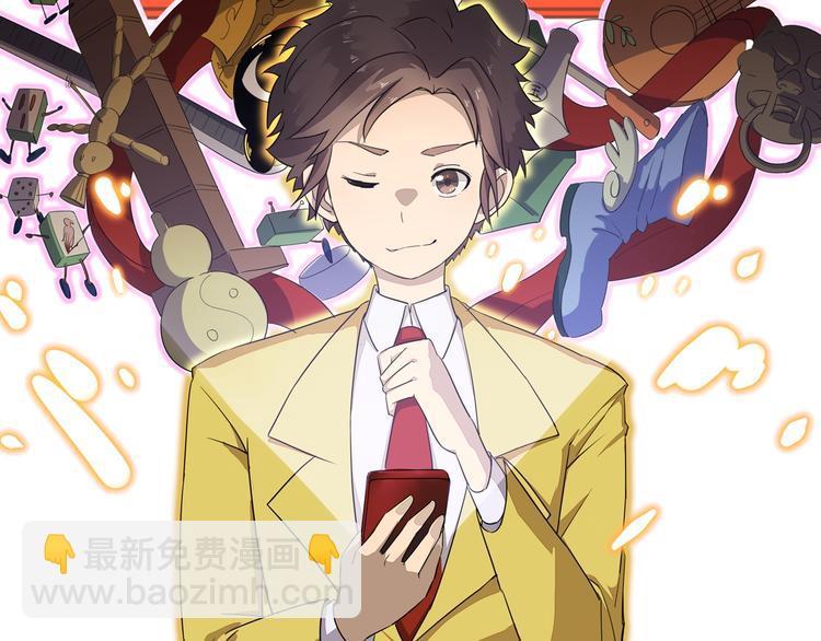 三界淘寶店 - 第149話 農夫三拳(3/3) - 1