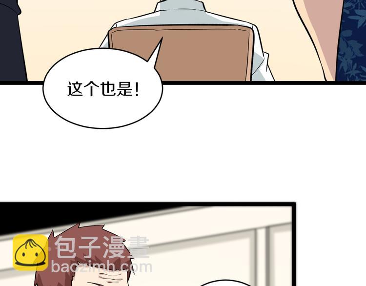 三界淘寶店 - 第149話 農夫三拳(1/3) - 3