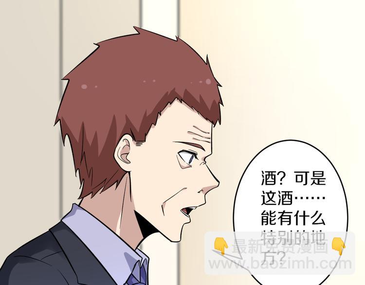 三界淘寶店 - 第149話 農夫三拳(1/3) - 3