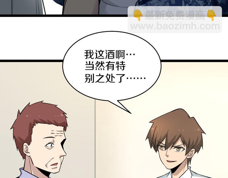 三界淘寶店 - 第149話 農夫三拳(1/3) - 7