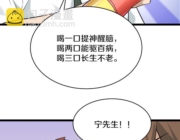 三界淘寶店 - 第149話 農夫三拳(1/3) - 2