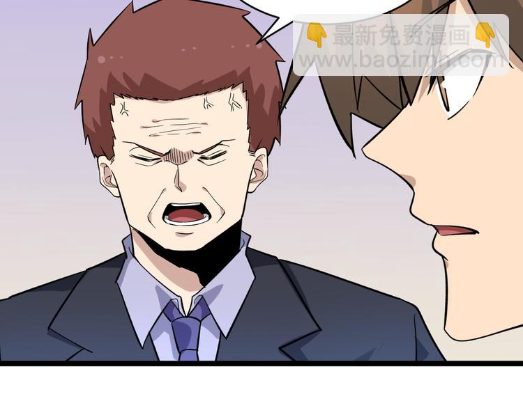 三界淘寶店 - 第149話 農夫三拳(1/3) - 3