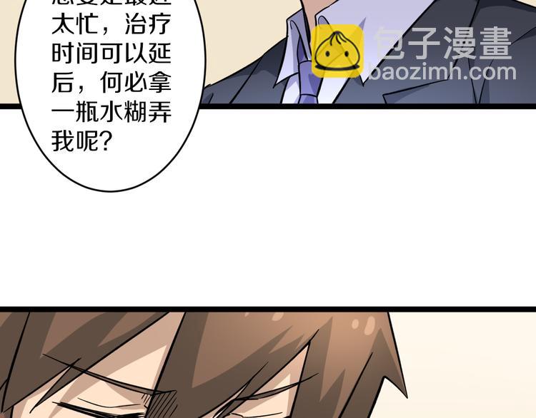 三界淘寶店 - 第149話 農夫三拳(1/3) - 5