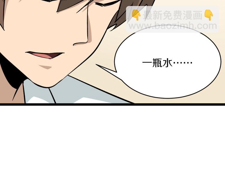 三界淘寶店 - 第149話 農夫三拳(1/3) - 6