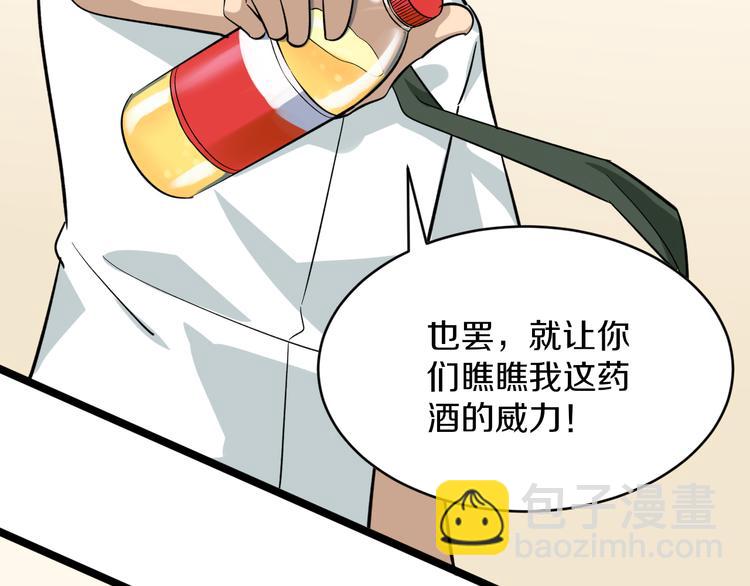 三界淘寶店 - 第149話 農夫三拳(1/3) - 8