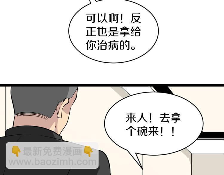 三界淘寶店 - 第149話 農夫三拳(2/3) - 6