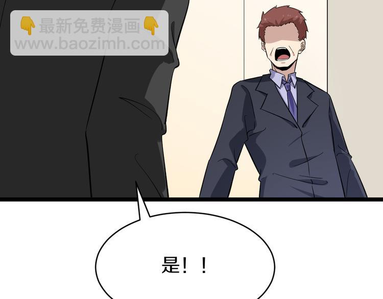 三界淘寶店 - 第149話 農夫三拳(2/3) - 7