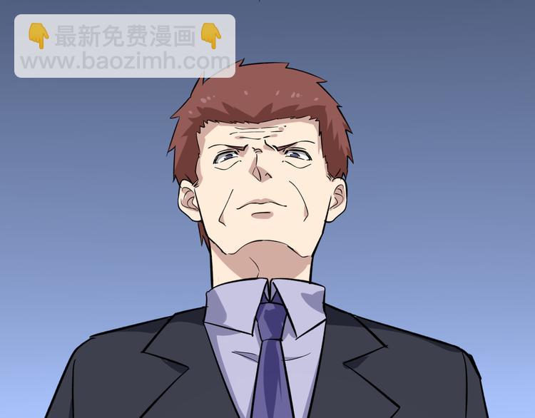 三界淘寶店 - 第149話 農夫三拳(2/3) - 1