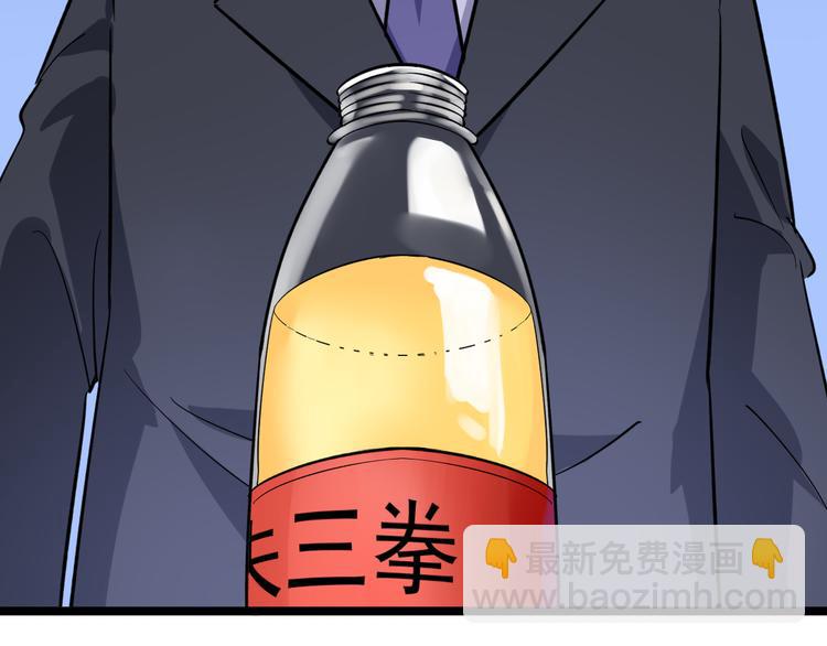 三界淘寶店 - 第149話 農夫三拳(2/3) - 2