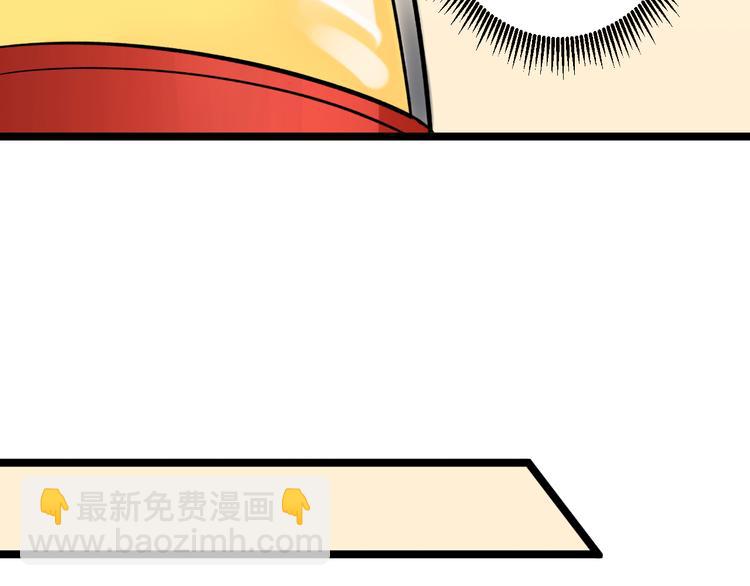 三界淘寶店 - 第149話 農夫三拳(2/3) - 4