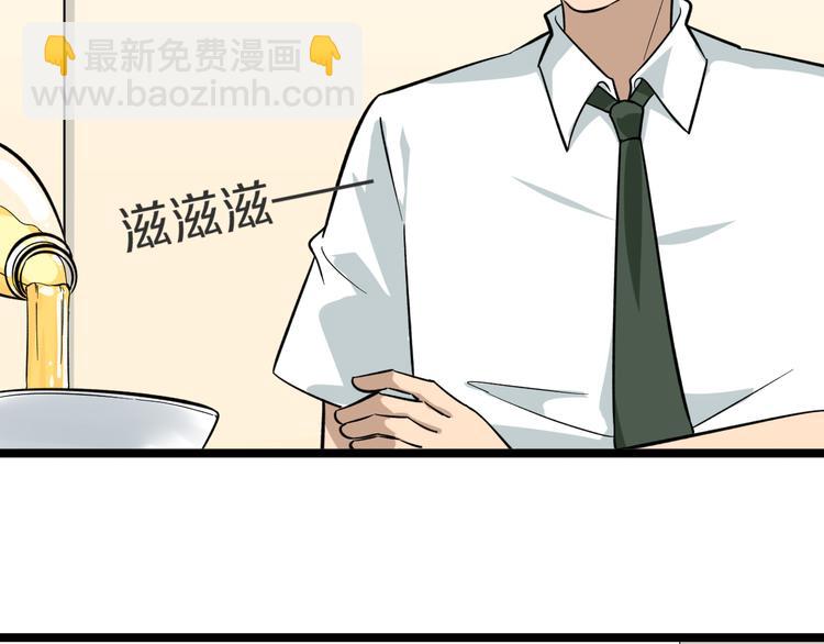 三界淘寶店 - 第149話 農夫三拳(2/3) - 6