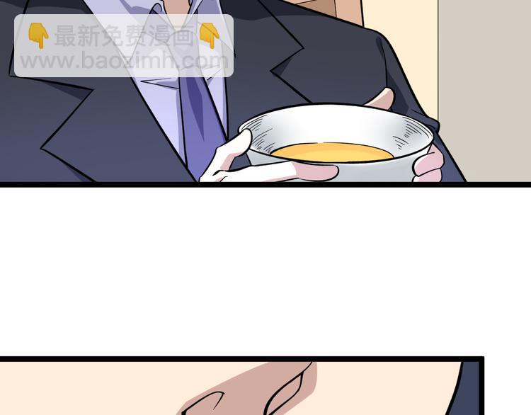 三界淘寶店 - 第149話 農夫三拳(2/3) - 8