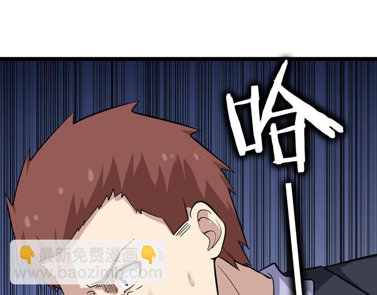 三界淘寶店 - 第149話 農夫三拳(2/3) - 2