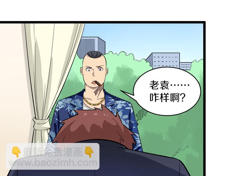 三界淘寶店 - 第149話 農夫三拳(2/3) - 4