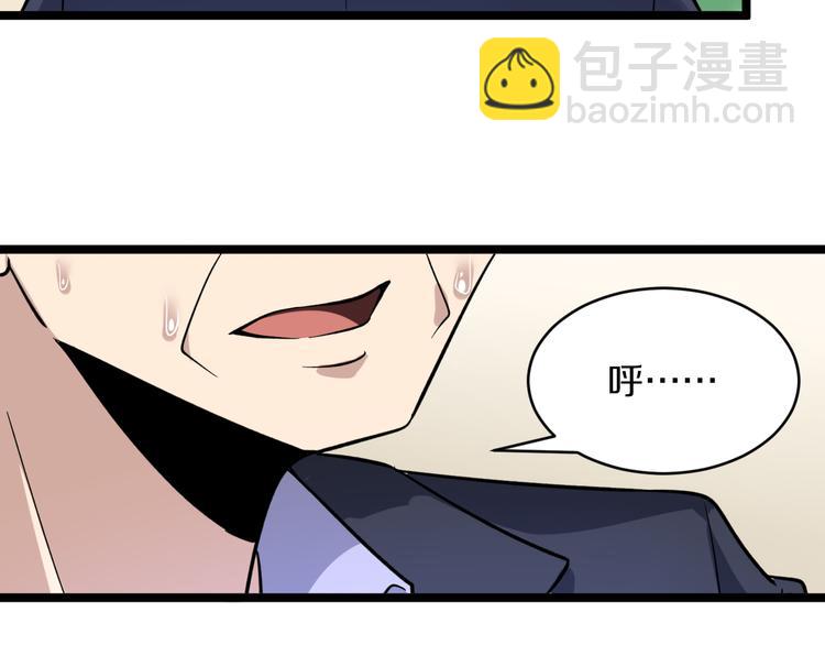 三界淘寶店 - 第149話 農夫三拳(2/3) - 5