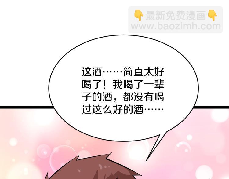 三界淘寶店 - 第149話 農夫三拳(2/3) - 6