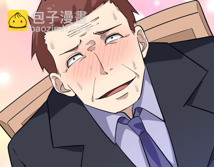 三界淘寶店 - 第149話 農夫三拳(2/3) - 7