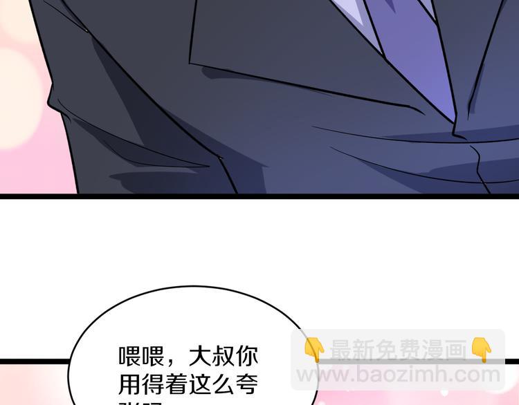 三界淘寶店 - 第149話 農夫三拳(2/3) - 8