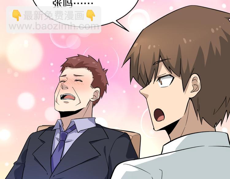 三界淘寶店 - 第149話 農夫三拳(2/3) - 1