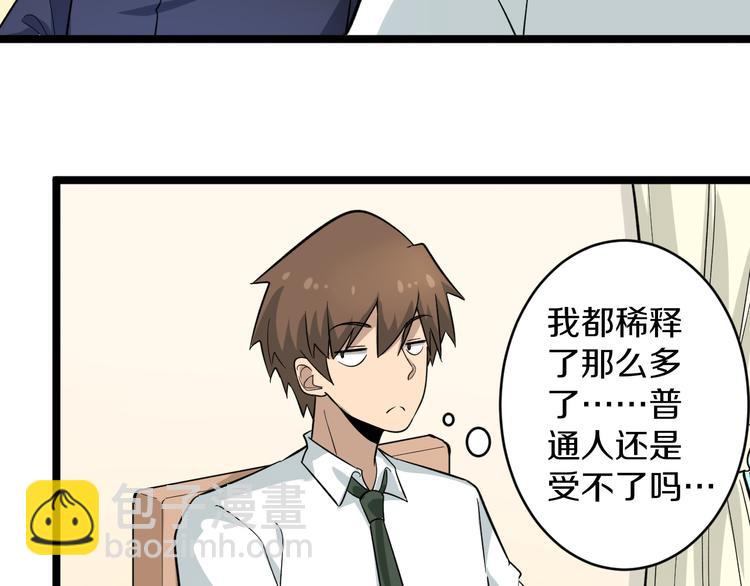 三界淘寶店 - 第149話 農夫三拳(2/3) - 2