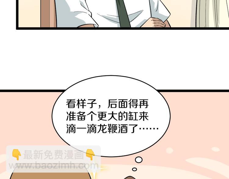 三界淘寶店 - 第149話 農夫三拳(2/3) - 3