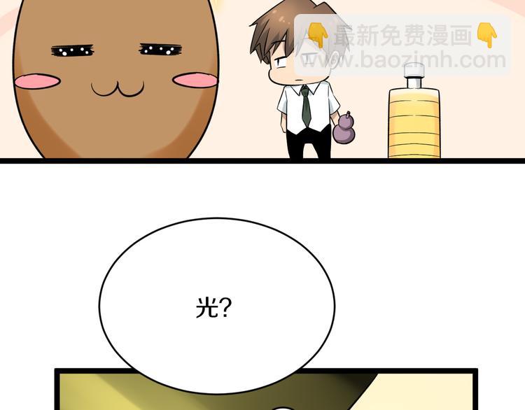 三界淘寶店 - 第149話 農夫三拳(2/3) - 4