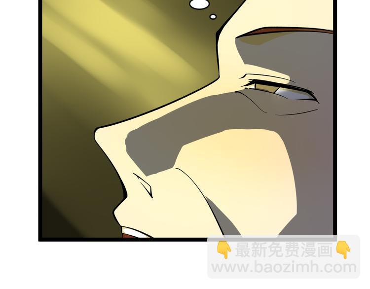 三界淘寶店 - 第149話 農夫三拳(2/3) - 5