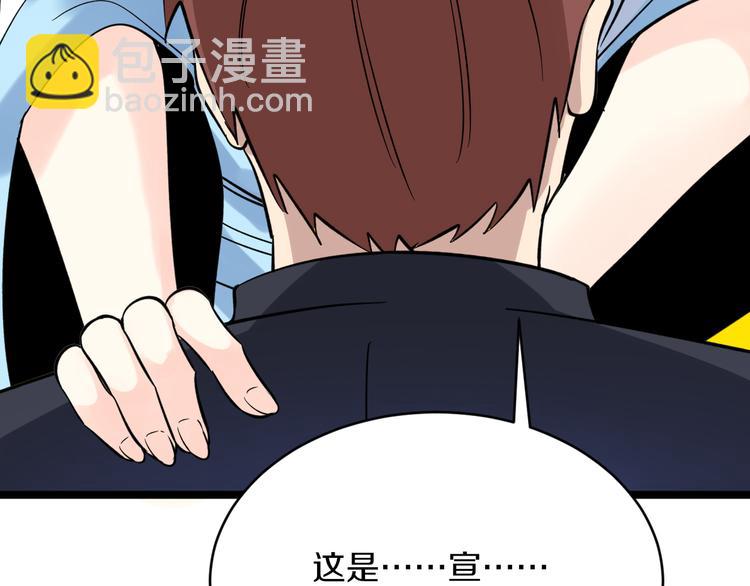 三界淘寶店 - 第149話 農夫三拳(2/3) - 8