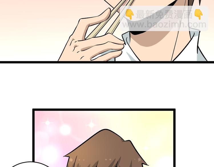 三界淘寶店 - 第149話 農夫三拳(1/3) - 8