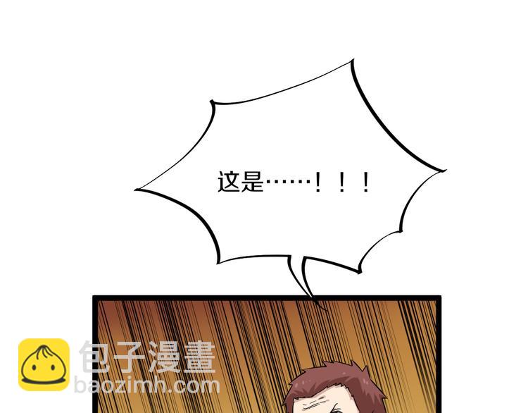 三界淘寶店 - 第149話 農夫三拳(2/3) - 3