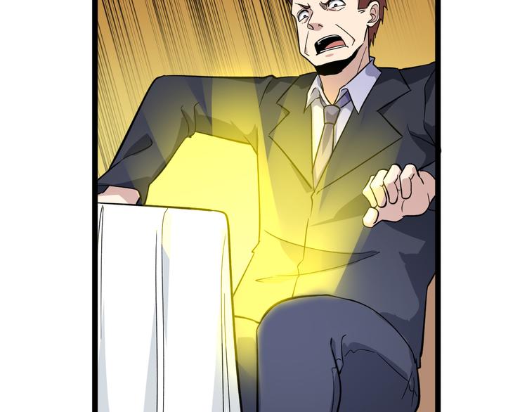 三界淘寶店 - 第149話 農夫三拳(2/3) - 4