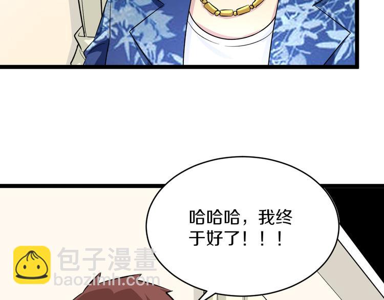 三界淘寶店 - 第149話 農夫三拳(2/3) - 8