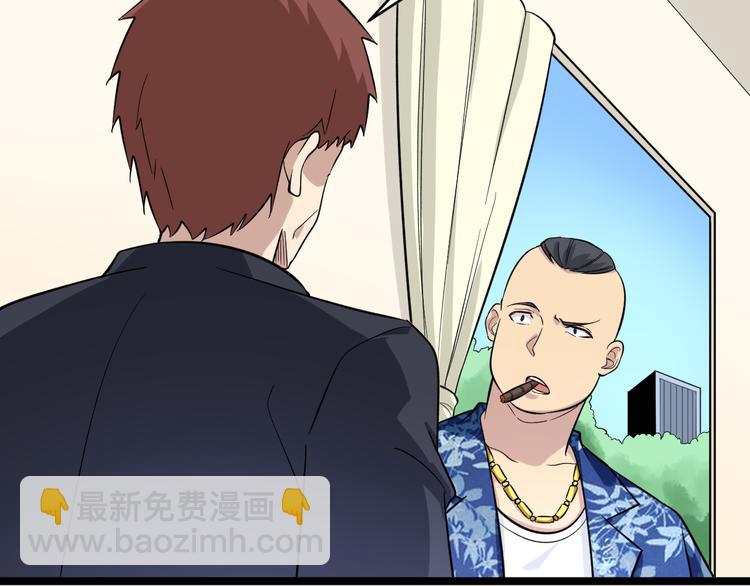 三界淘寶店 - 第149話 農夫三拳(2/3) - 1