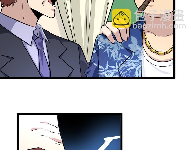 三界淘寶店 - 第149話 農夫三拳(2/3) - 3