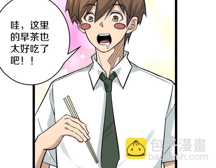 三界淘寶店 - 第149話 農夫三拳(1/3) - 1