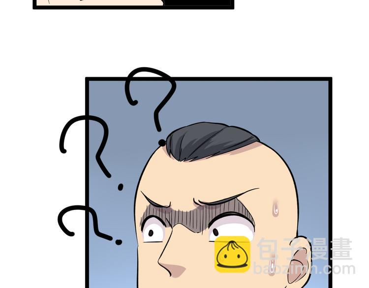 三界淘寶店 - 第149話 農夫三拳(2/3) - 5