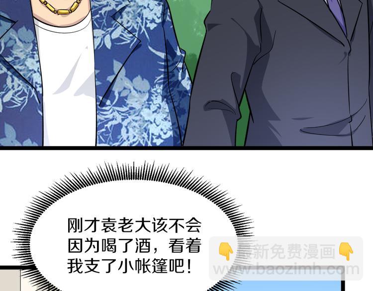 三界淘寶店 - 第149話 農夫三拳(2/3) - 8