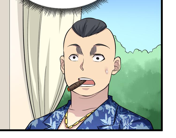 三界淘寶店 - 第149話 農夫三拳(2/3) - 1