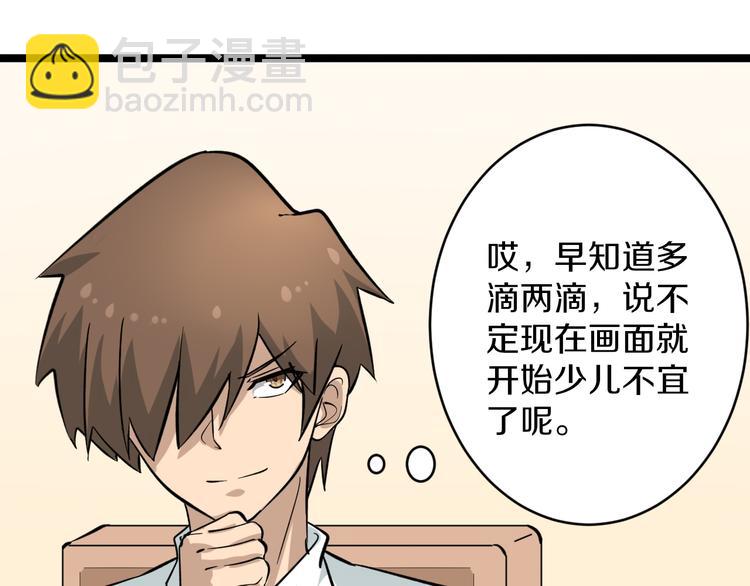 三界淘寶店 - 第149話 農夫三拳(2/3) - 2