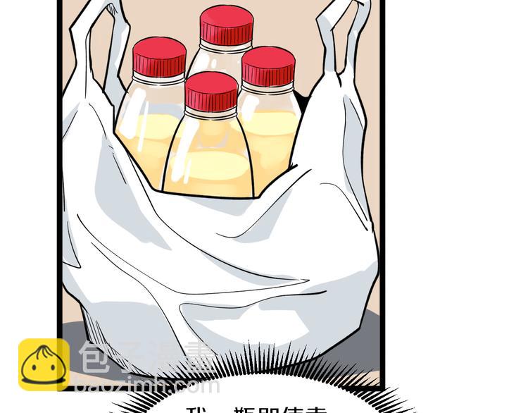 三界淘寶店 - 第149話 農夫三拳(2/3) - 5