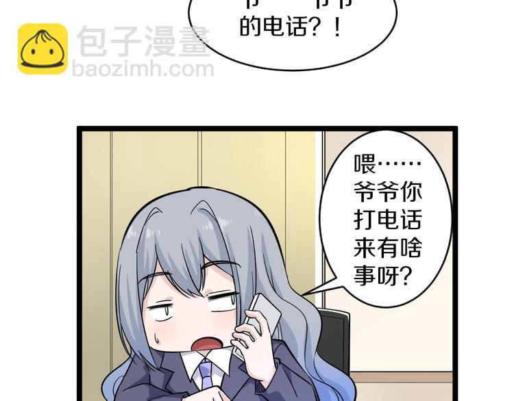 三界淘寶店 - 第151話 稀世靈花(1/2) - 7