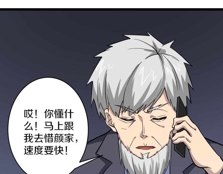 三界淘寶店 - 第151話 稀世靈花(1/2) - 5