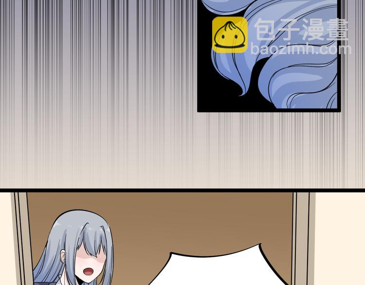 三界淘寶店 - 第151話 稀世靈花(1/2) - 6