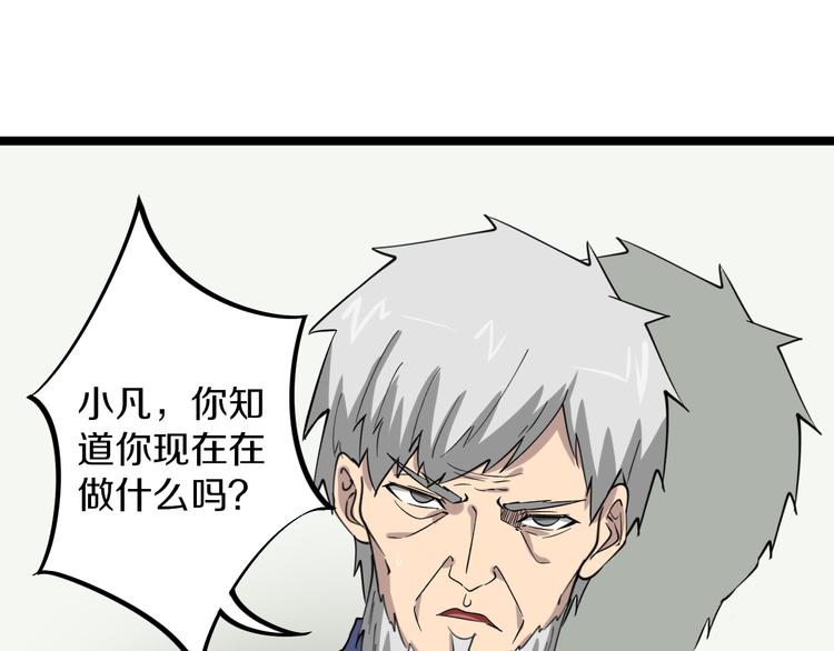 三界淘寶店 - 第151話 稀世靈花(1/2) - 7