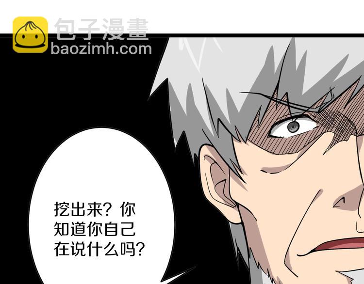 三界淘寶店 - 第151話 稀世靈花(1/2) - 4