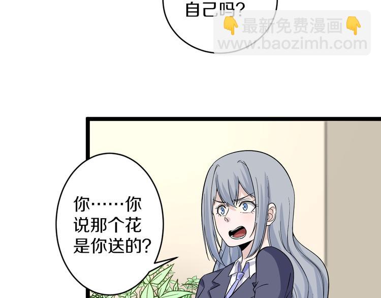 三界淘寶店 - 第151話 稀世靈花(1/2) - 8