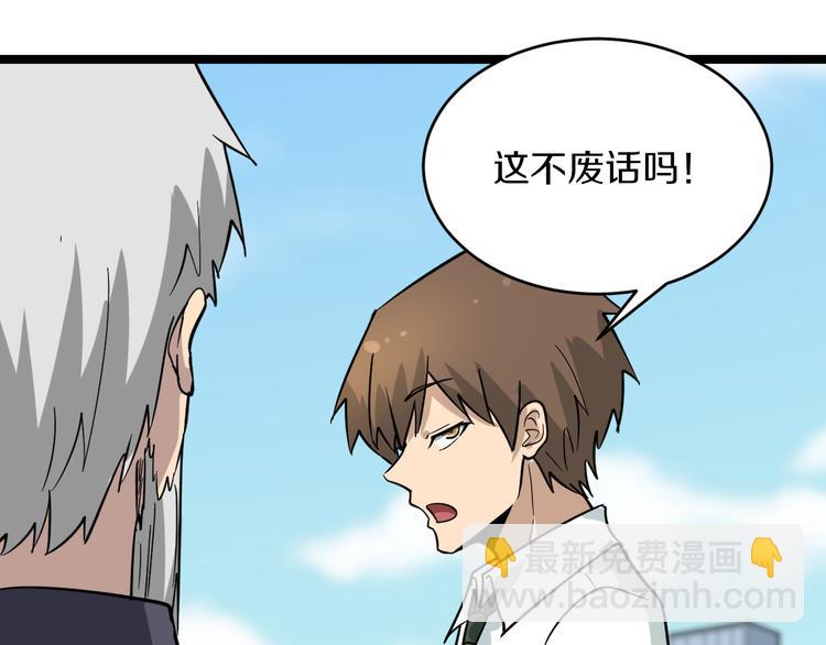 三界淘寶店 - 第151話 稀世靈花(2/2) - 5