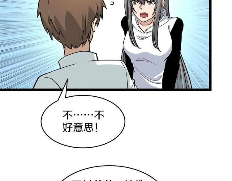 三界淘寶店 - 第151話 稀世靈花(2/2) - 7