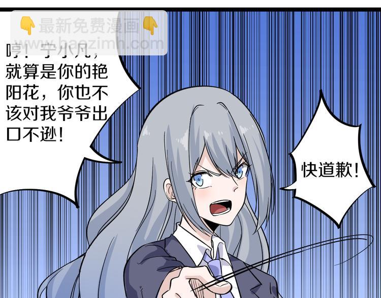 三界淘寶店 - 第151話 稀世靈花(2/2) - 3